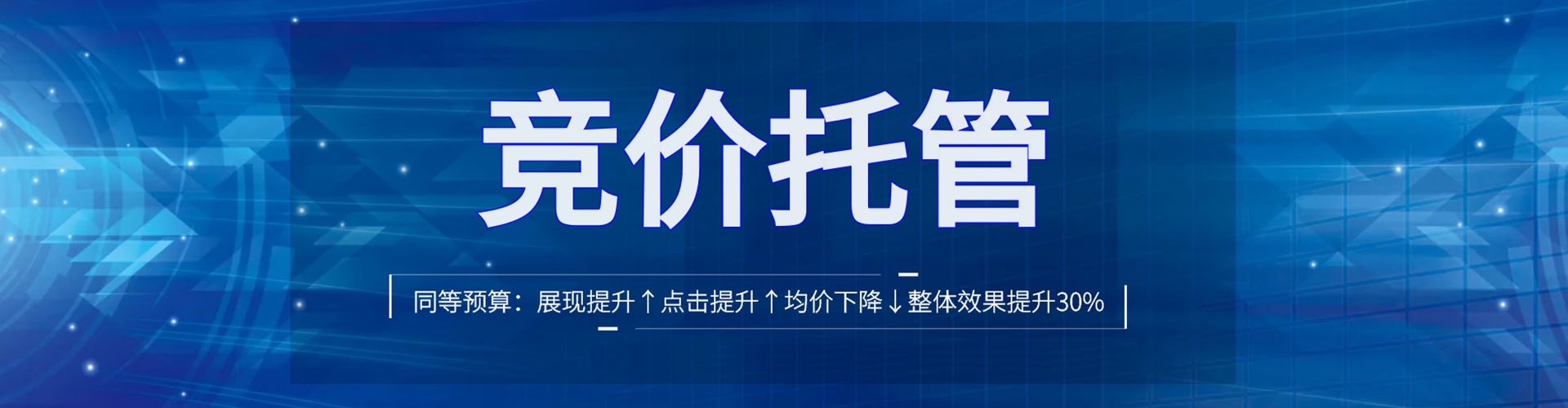 绥德竞价排名