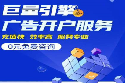 百度推广代理商如何助力企业品牌建设